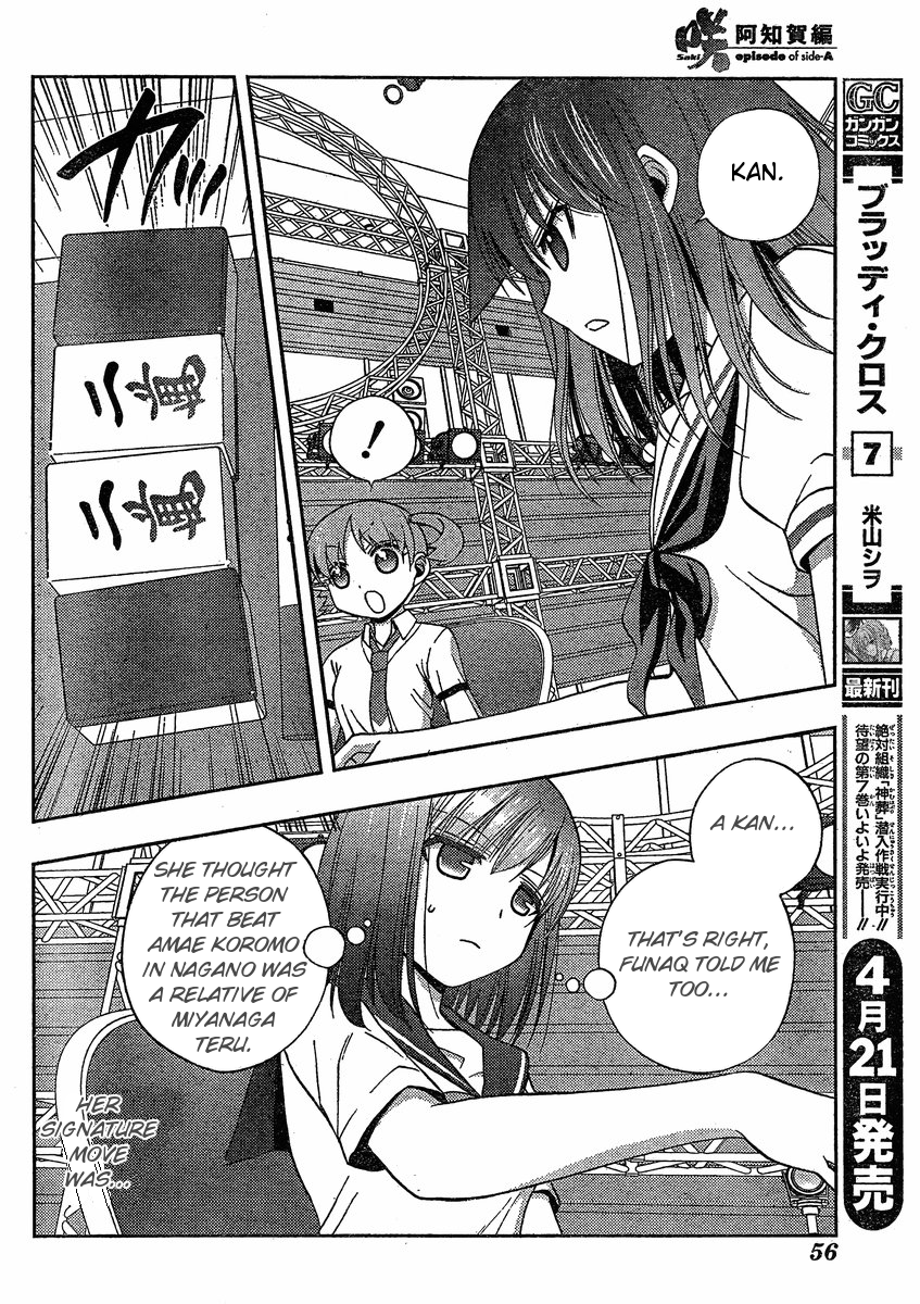Saki: Achiga-hen episode of side-A Chapter 9 page 18 - Chapter 9: Extended Round