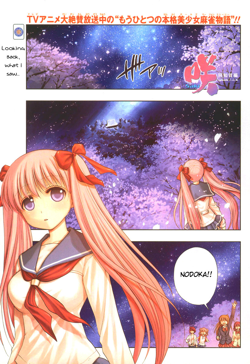 Saki: Achiga-hen episode of side-A Chapter 9 page 2 - Chapter 9: Extended Round