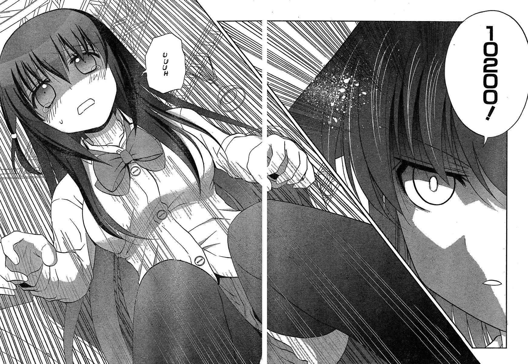 Saki: Achiga-hen episode of side-A Chapter 9 page 24 - Chapter 9: Extended Round