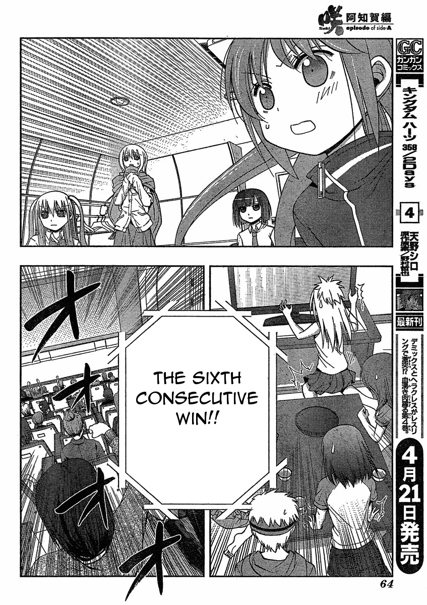 Saki: Achiga-hen episode of side-A Chapter 9 page 25 - Chapter 9: Extended Round