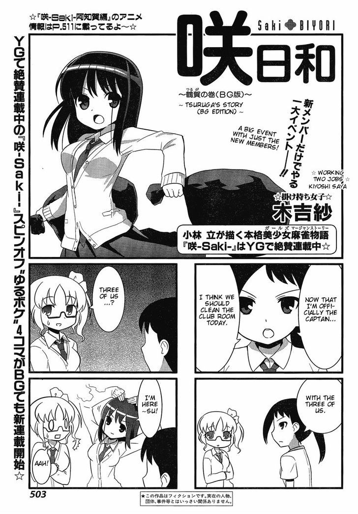 Saki-Biyori - Otona no Maki Chapter 1 page 1 - Chapter 1 : Tsuruga's Story (BG Edition)