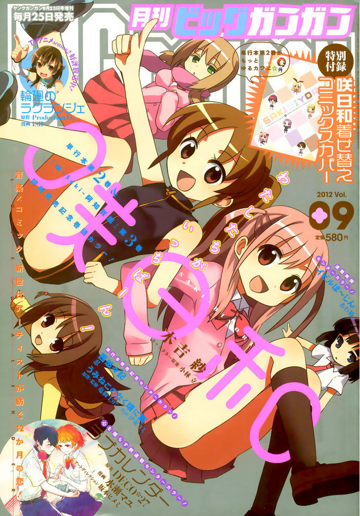 Saki-Biyori - Otona no Maki Chapter 10 page 9 - Chapter 10 : MIyamomori's Story 2