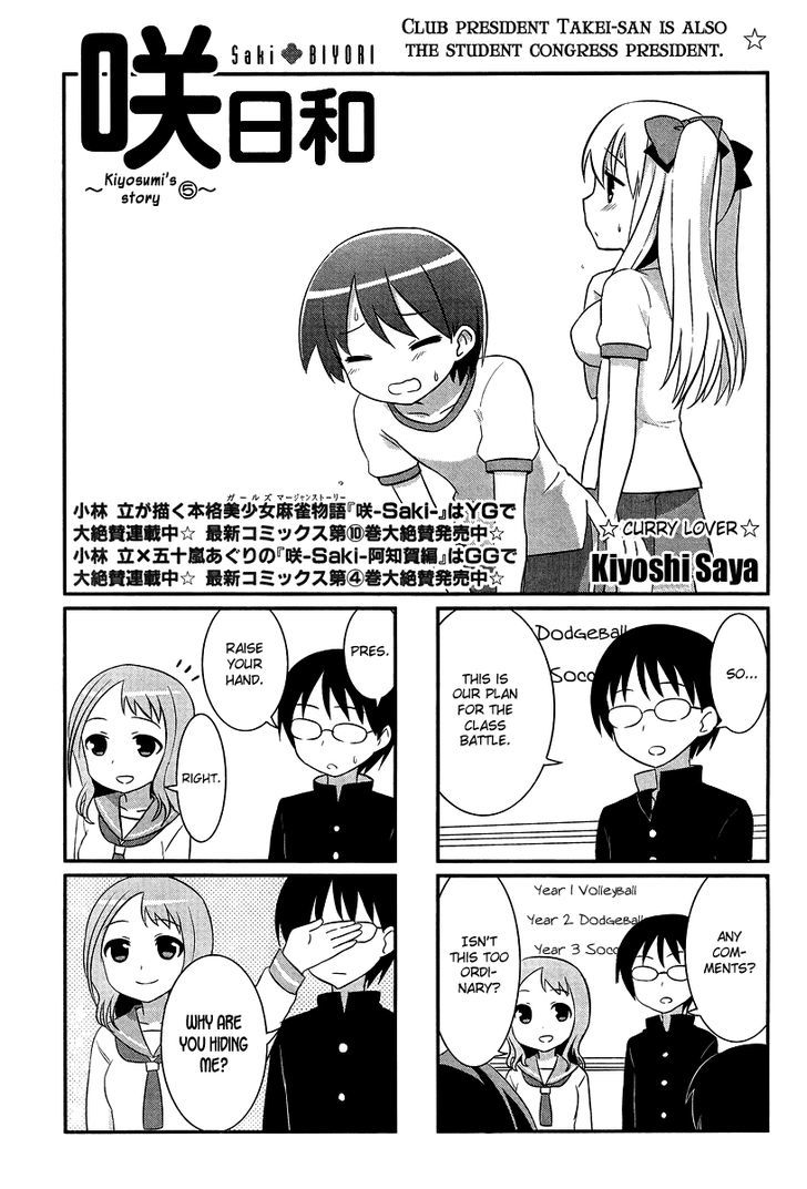 Saki-Biyori - Otona no Maki Chapter 15 page 1 - Chapter 15 : Kiyosumi's Story 5