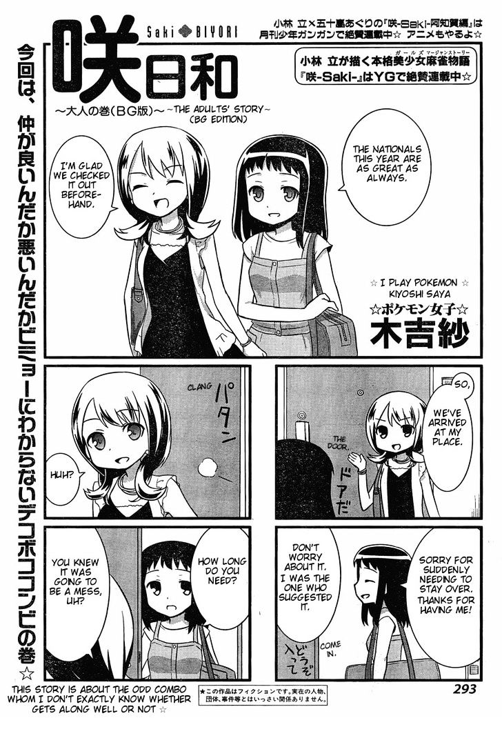 Saki-Biyori - Otona no Maki Chapter 2 page 1 - Chapter 2 : The Adult's Story (BG Edition)