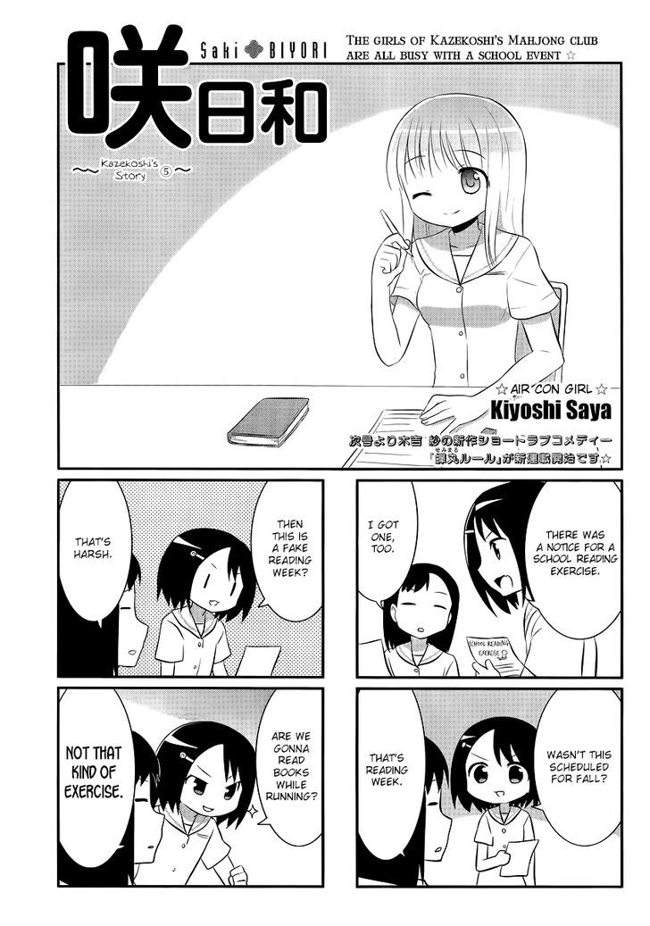 Saki-Biyori - Otona no Maki Chapter 20 page 1 - Chapter 20 : Kazekoshi's Story 5