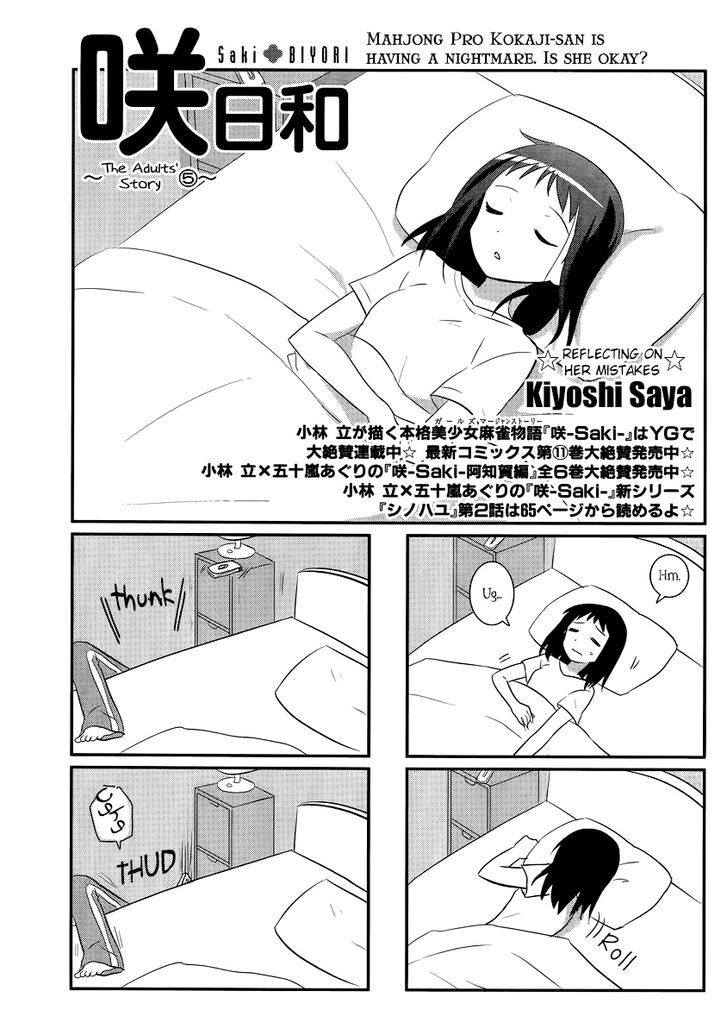 Saki-Biyori - Otona no Maki Chapter 22 page 1 - Chapter 22 : The Adults' Story 5