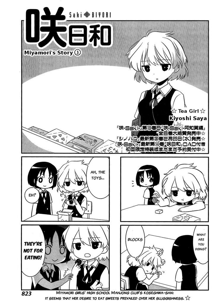 Saki-Biyori - Otona no Maki Chapter 34 page 1 - Chapter 34 : Miyamori's Story 3