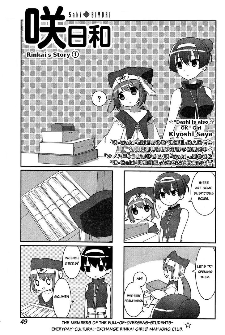 Saki-Biyori - Otona no Maki Chapter 35 page 1 - Chapter 35 : Rinkai's Story 1