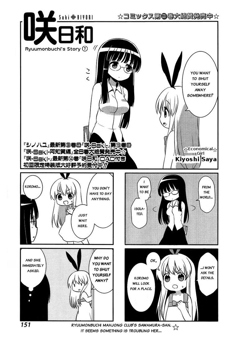 Saki-Biyori - Otona no Maki Chapter 36 page 1 - Chapter 36 : Ryuumonbuchi's Story 7