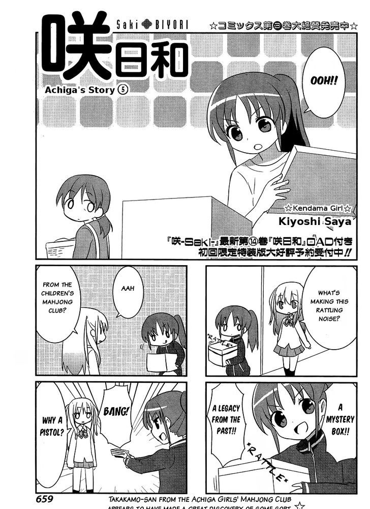 Saki-Biyori - Otona no Maki Chapter 37 page 1 - Chapter 37 : Achiga's Story 5