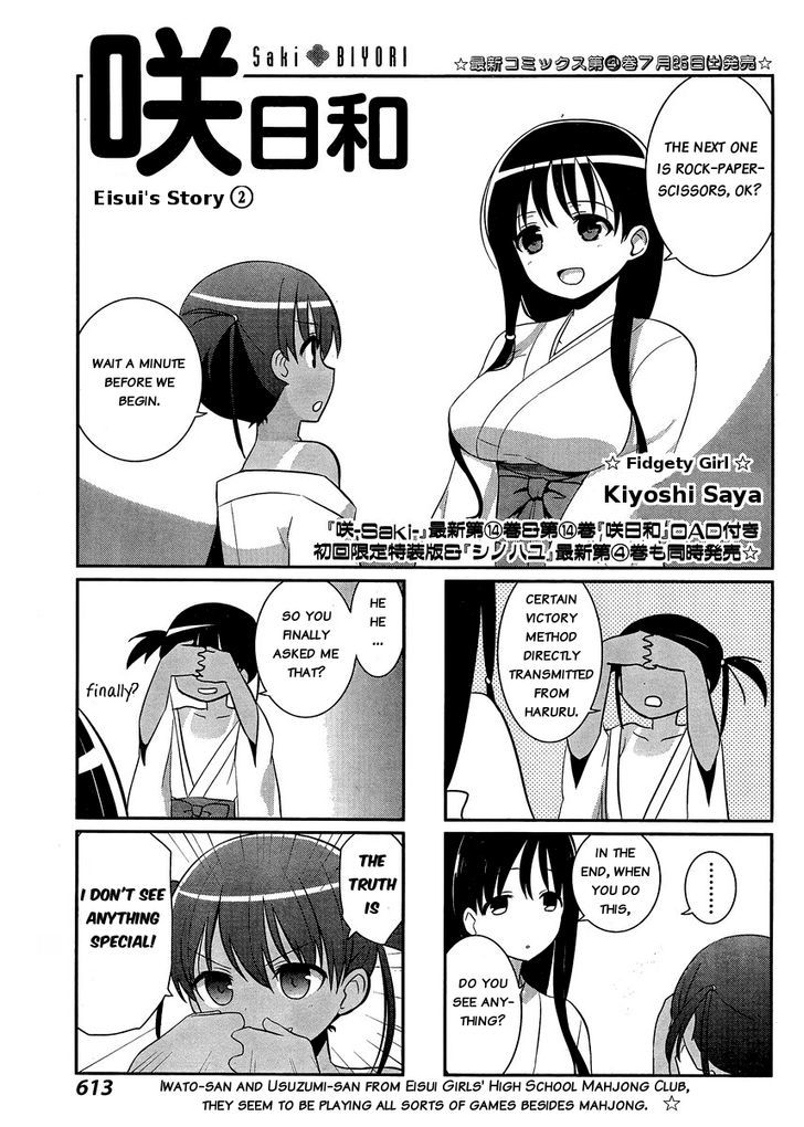Saki-Biyori - Otona no Maki Chapter 38 page 1 - Chapter 38 : Eisui's Story 2
