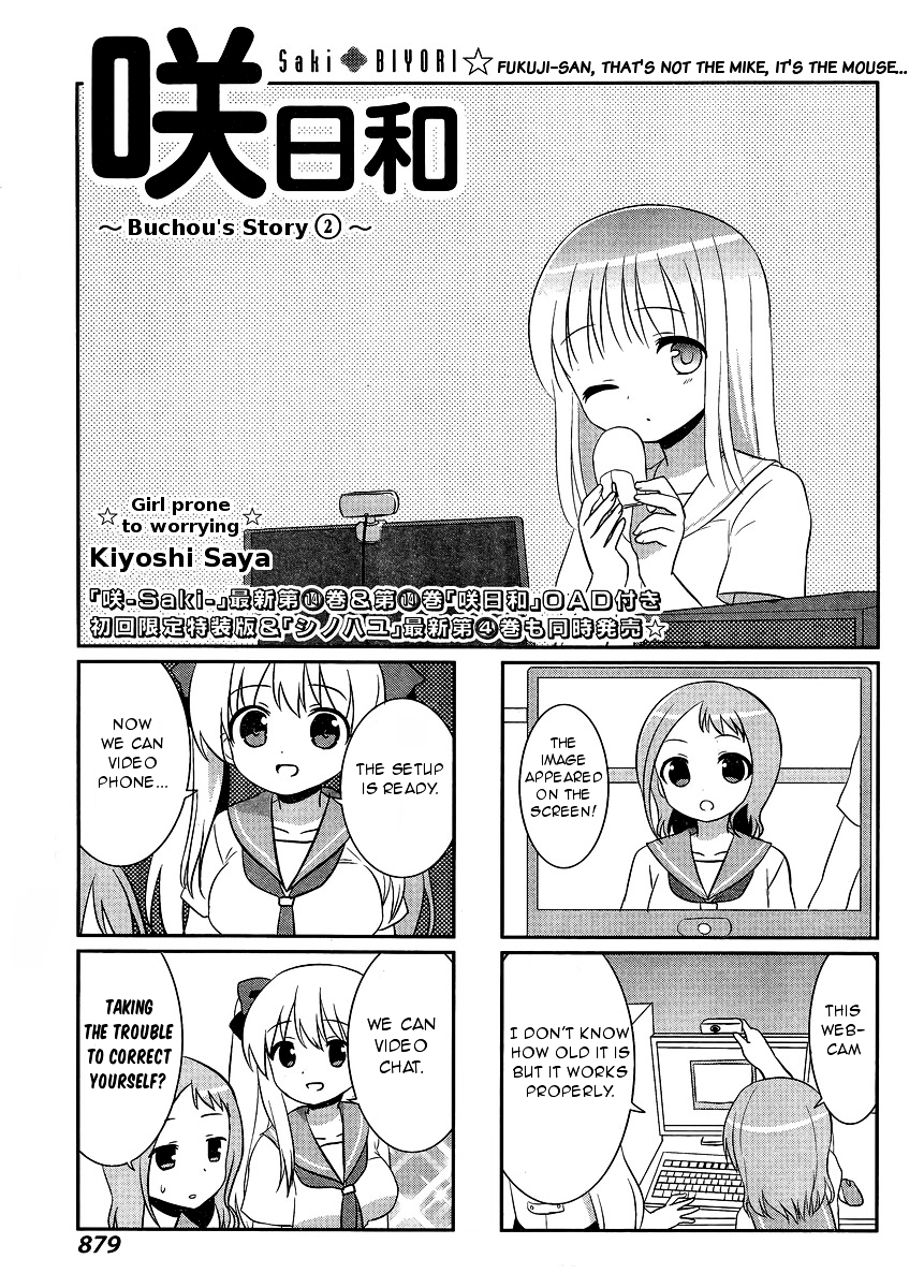 Saki-Biyori - Otona no Maki Chapter 39 page 1 - Chapter 39 : Buchou's Story 2