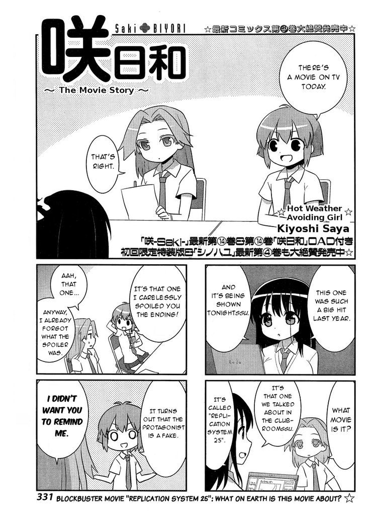 Saki-Biyori - Otona no Maki Chapter 41 page 1 - Chapter 41 : The Movie Story