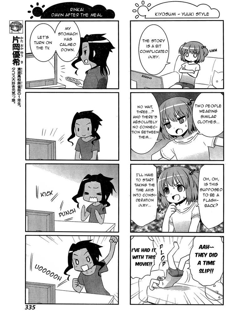 Saki-Biyori - Otona no Maki Chapter 41 page 5 - Chapter 41 : The Movie Story