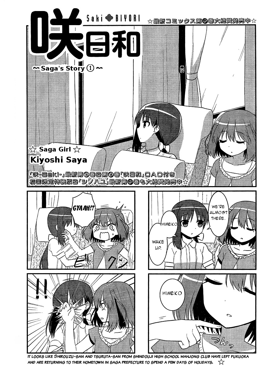 Saki-Biyori - Otona no Maki Chapter 42 page 1 - Chapter 42 : Saga's Story 1