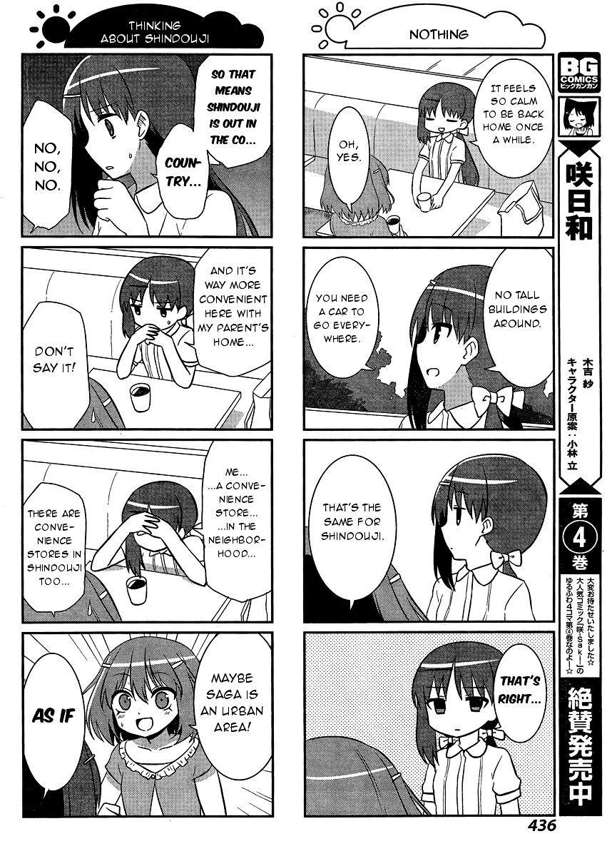 Saki-Biyori - Otona no Maki Chapter 42 page 4 - Chapter 42 : Saga's Story 1
