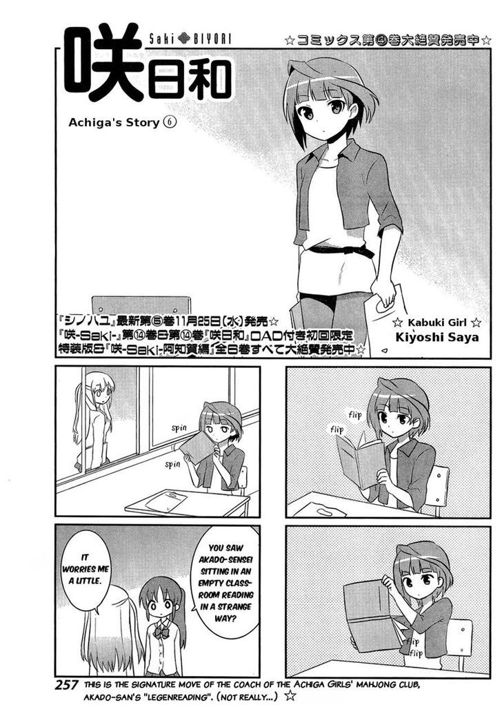 Saki-Biyori - Otona no Maki Chapter 43 page 1 - Chapter 43 : Achiga's Story 6