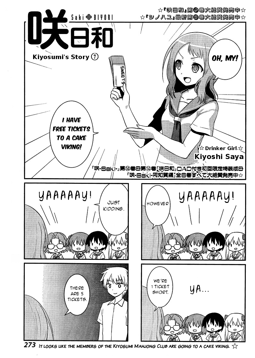 Saki-Biyori - Otona no Maki Chapter 44 page 1 - Chapter 44 : Kiyosumi's Story 7