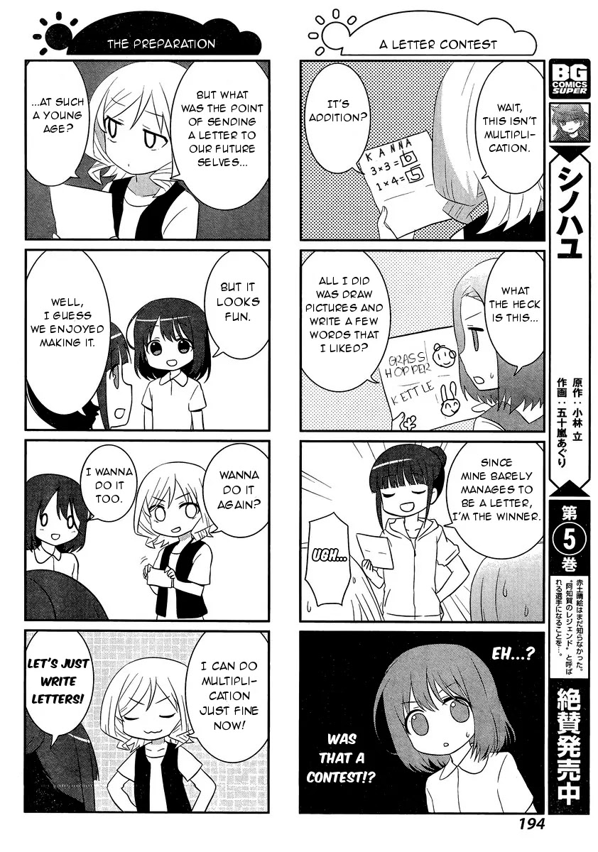 Saki-Biyori - Otona no Maki Chapter 47.48 page 4 - Chapter 47 - 48: Yumachi's Story 1 & Tsuruga's Story 7