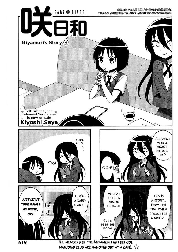 Saki-Biyori - Otona no Maki Chapter 49 page 1 - Chapter 49 : Miyamori's Story 4
