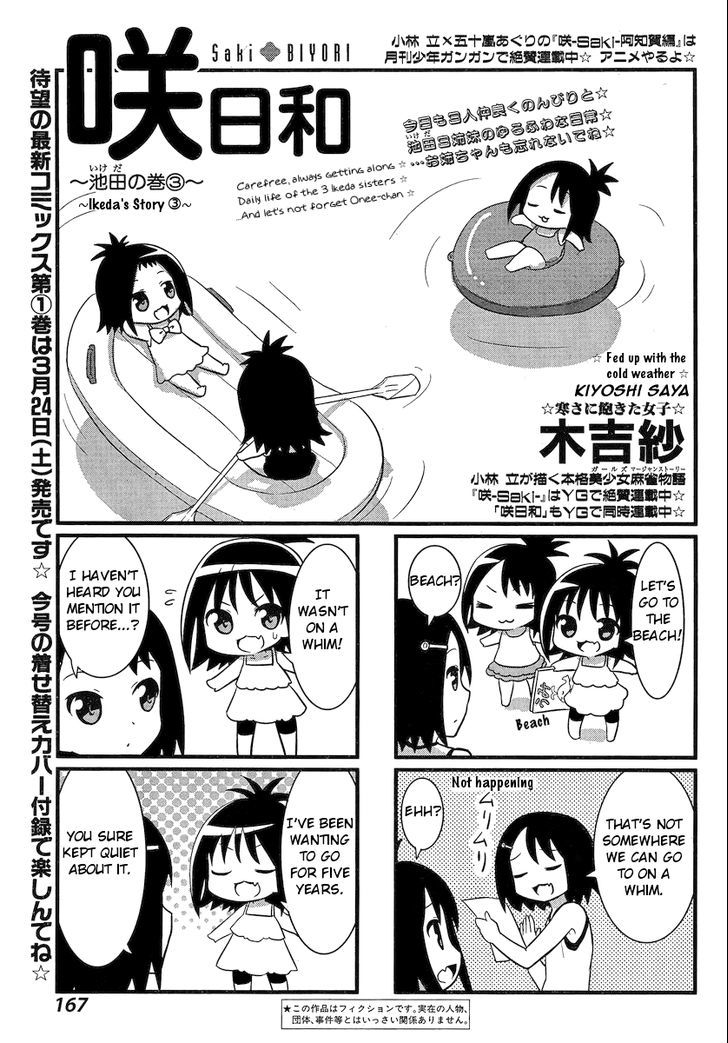 Saki-Biyori - Otona no Maki Chapter 5 page 1 - Chapter 5 : Ikeda's Story 3