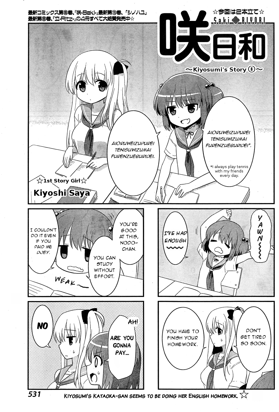 Saki-Biyori - Otona no Maki Chapter 50 page 1 - Chapter 50, 51 : Kiyosumi's Story 8 & Ikeda's Story 8