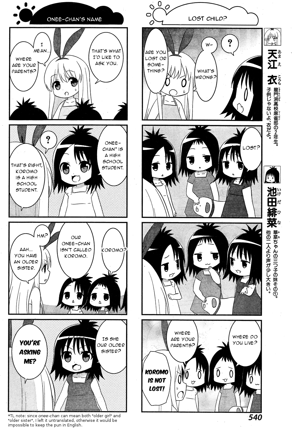 Saki-Biyori - Otona no Maki Chapter 50 page 10 - Chapter 50, 51 : Kiyosumi's Story 8 & Ikeda's Story 8