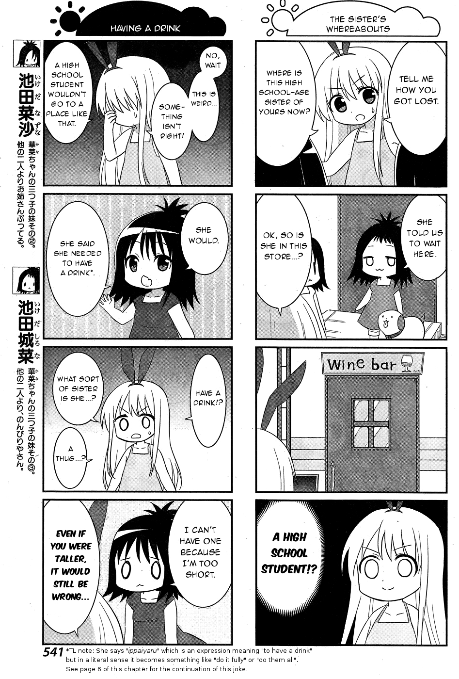 Saki-Biyori - Otona no Maki Chapter 50 page 11 - Chapter 50, 51 : Kiyosumi's Story 8 & Ikeda's Story 8