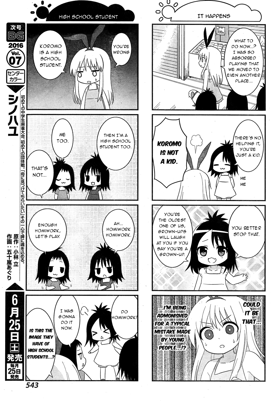 Saki-Biyori - Otona no Maki Chapter 50 page 13 - Chapter 50, 51 : Kiyosumi's Story 8 & Ikeda's Story 8