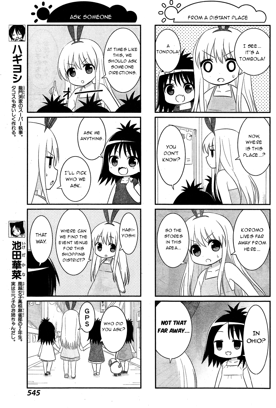 Saki-Biyori - Otona no Maki Chapter 50 page 15 - Chapter 50, 51 : Kiyosumi's Story 8 & Ikeda's Story 8