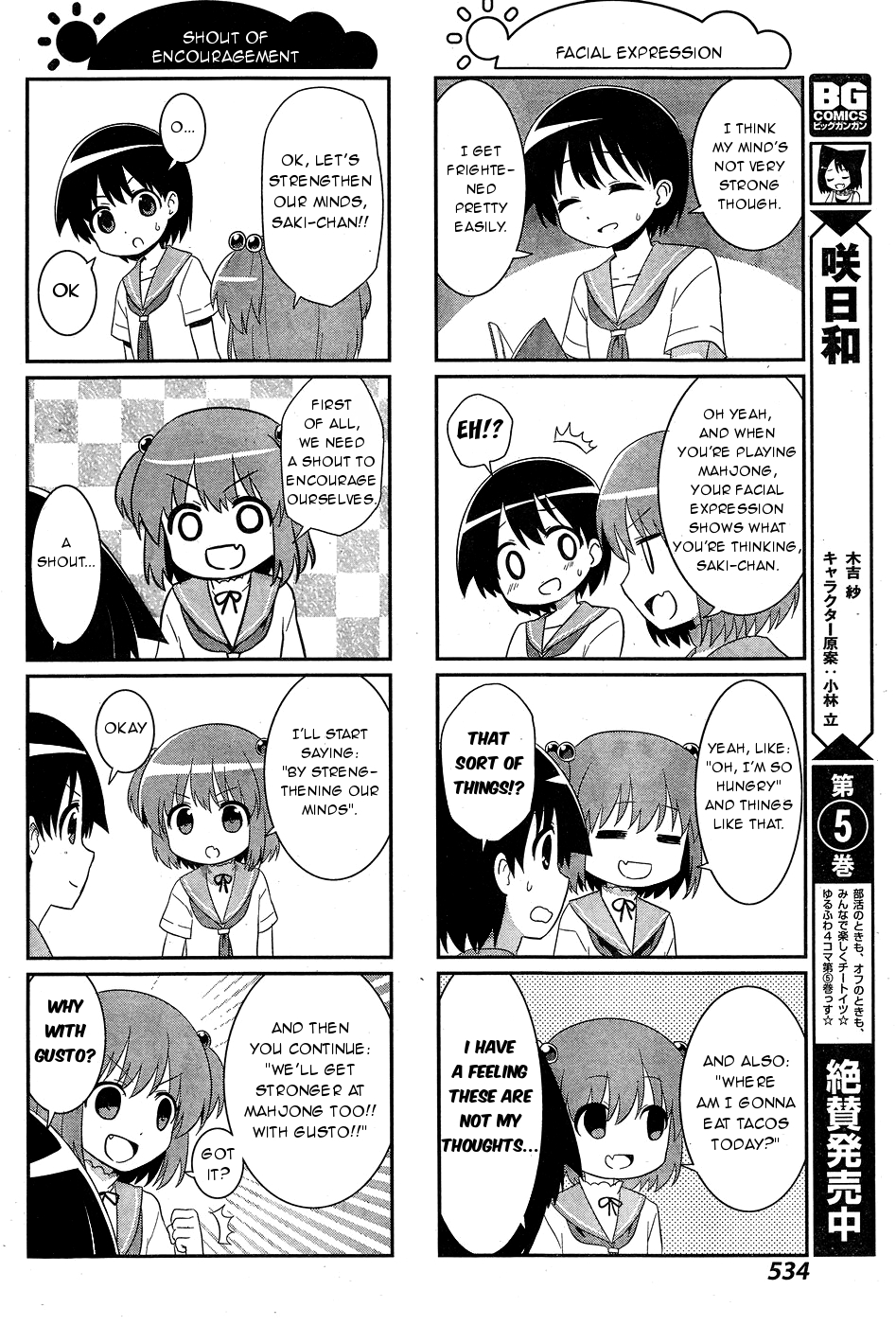 Saki-Biyori - Otona no Maki Chapter 50 page 4 - Chapter 50, 51 : Kiyosumi's Story 8 & Ikeda's Story 8