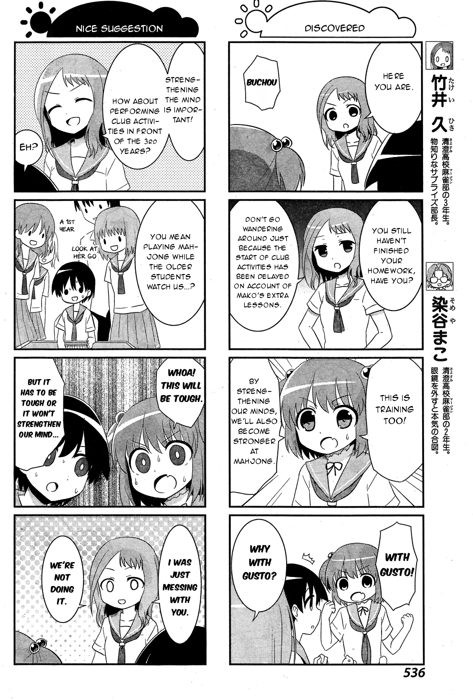 Saki-Biyori - Otona no Maki Chapter 50 page 6 - Chapter 50, 51 : Kiyosumi's Story 8 & Ikeda's Story 8