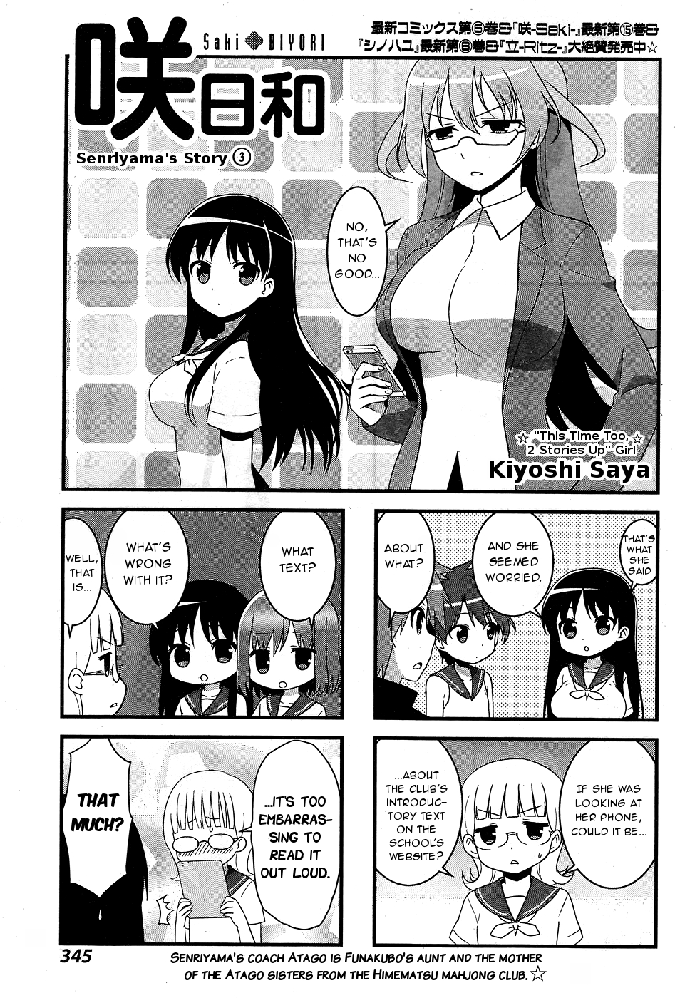 Saki-Biyori - Otona no Maki Chapter 52 page 1 - Chapter 52, 53 : Senriyama's Story 3 & Himematsu's Story 3