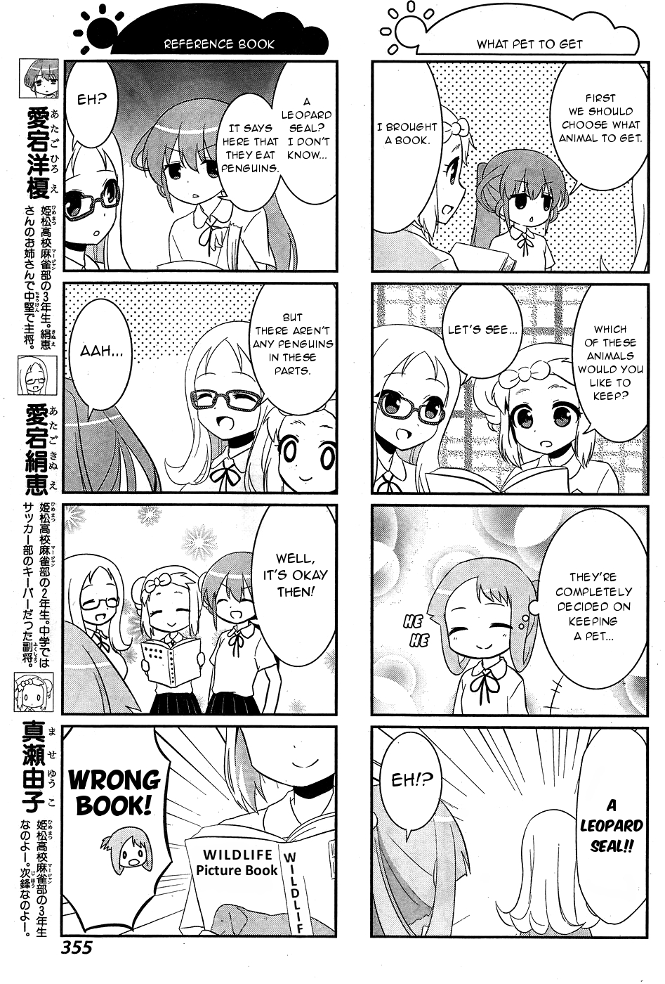 Saki-Biyori - Otona no Maki Chapter 52 page 11 - Chapter 52, 53 : Senriyama's Story 3 & Himematsu's Story 3