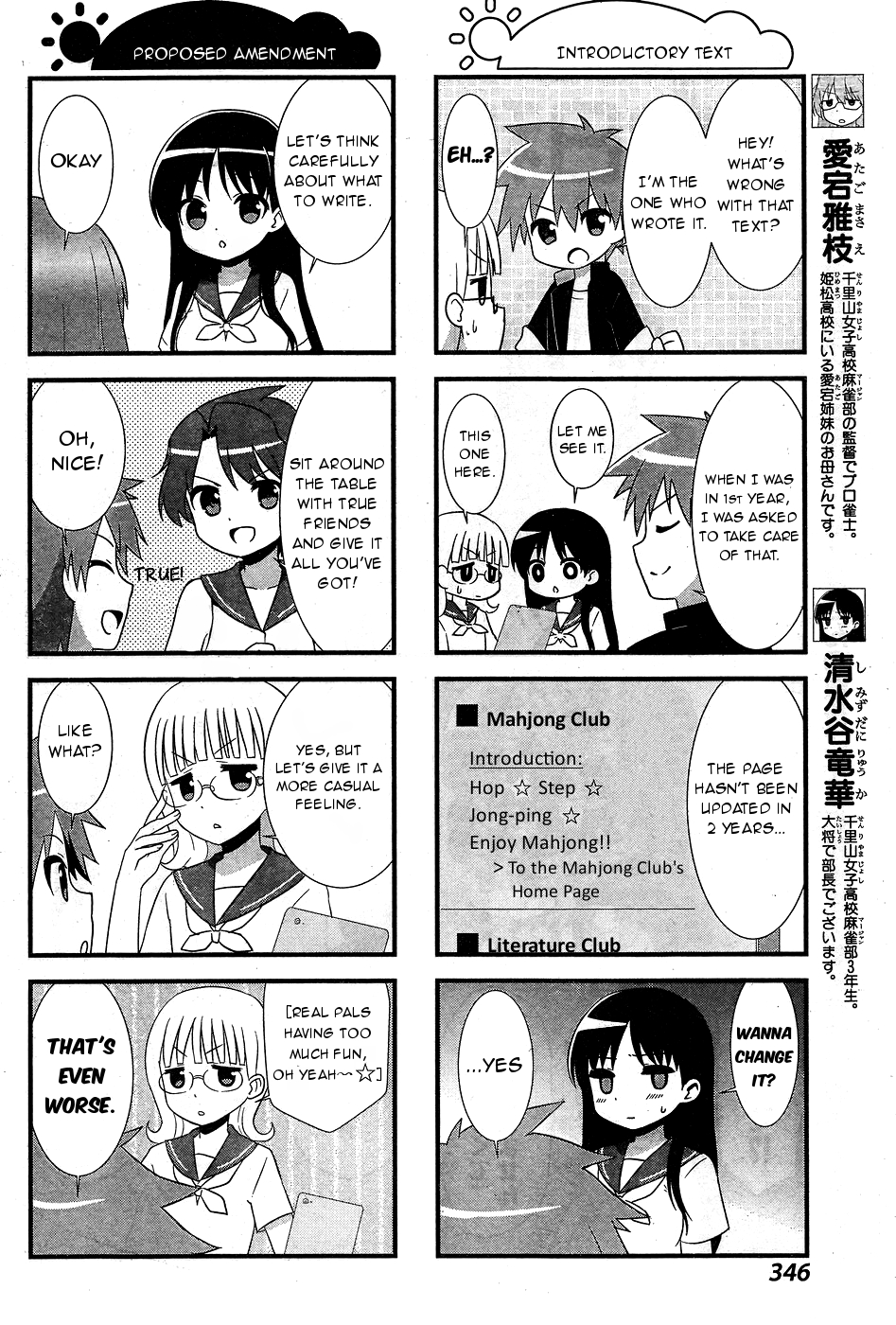 Saki-Biyori - Otona no Maki Chapter 52 page 2 - Chapter 52, 53 : Senriyama's Story 3 & Himematsu's Story 3