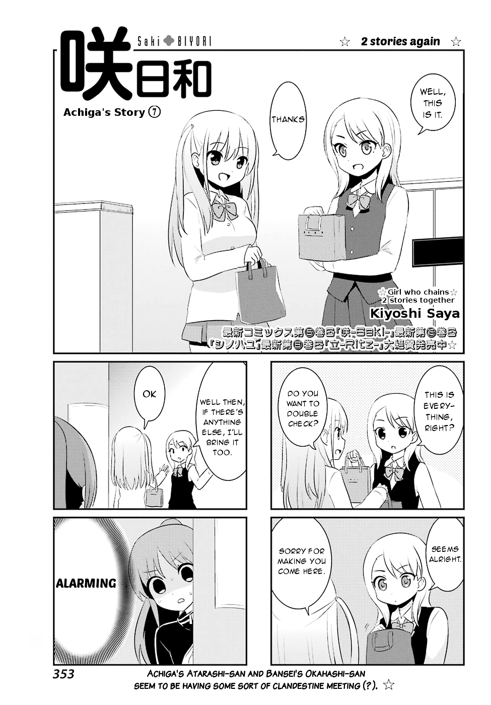 Saki-Biyori - Otona no Maki Chapter 54 page 1 - Chapter 54, 55 : Achiga's Story 7 & Kazekoshi's Story 6