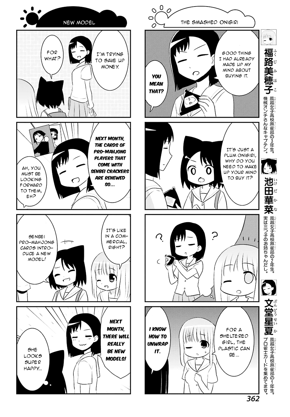 Saki-Biyori - Otona no Maki Chapter 54 page 10 - Chapter 54, 55 : Achiga's Story 7 & Kazekoshi's Story 6
