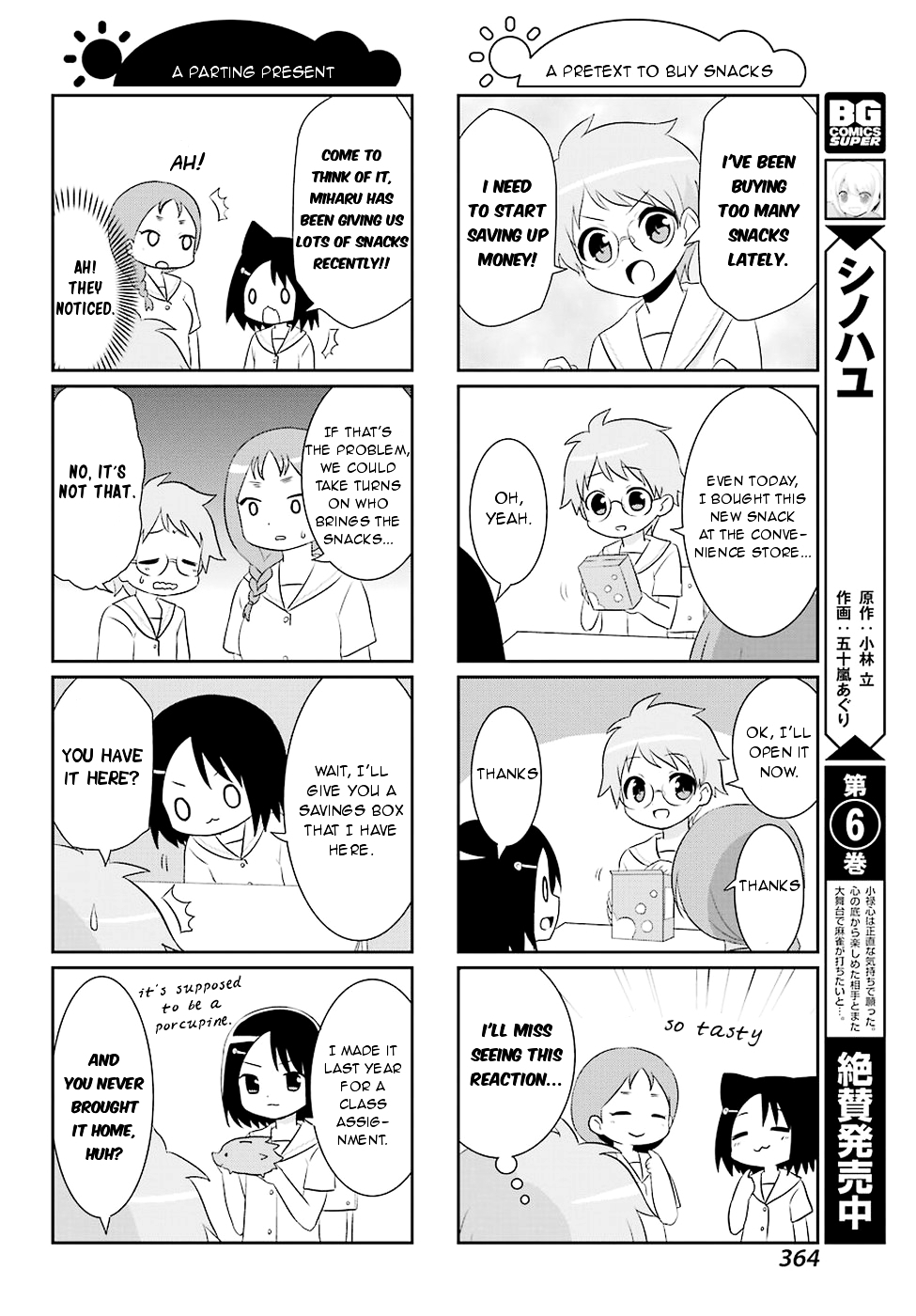 Saki-Biyori - Otona no Maki Chapter 54 page 12 - Chapter 54, 55 : Achiga's Story 7 & Kazekoshi's Story 6