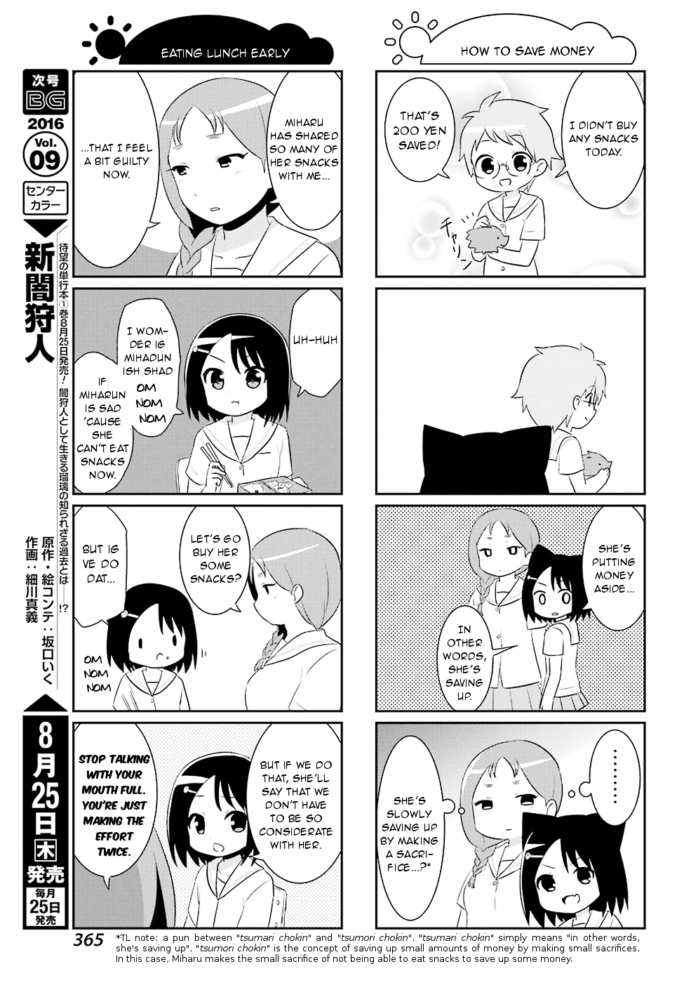 Saki-Biyori - Otona no Maki Chapter 54 page 13 - Chapter 54, 55 : Achiga's Story 7 & Kazekoshi's Story 6