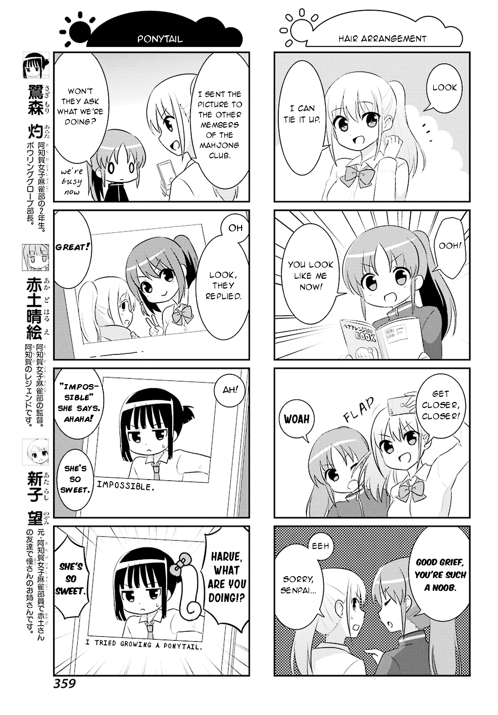 Saki-Biyori - Otona no Maki Chapter 54 page 7 - Chapter 54, 55 : Achiga's Story 7 & Kazekoshi's Story 6