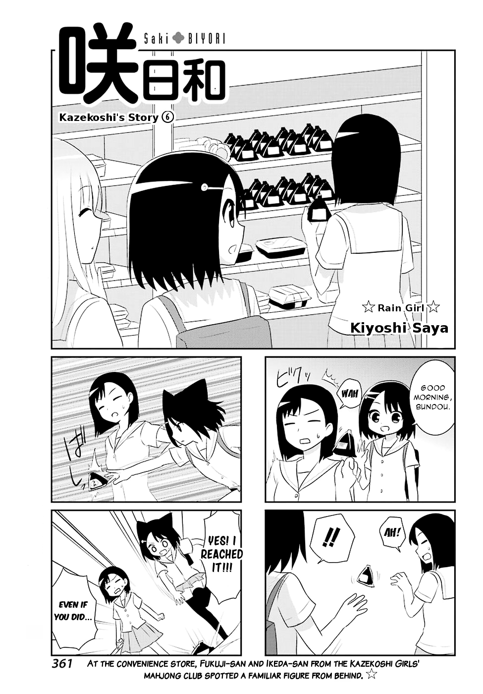 Saki-Biyori - Otona no Maki Chapter 54 page 9 - Chapter 54, 55 : Achiga's Story 7 & Kazekoshi's Story 6