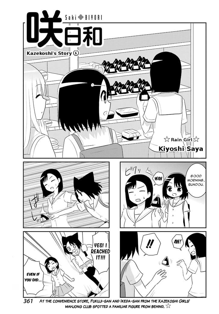 Saki-Biyori - Otona no Maki Chapter 55 page 1 - Chapter 55 : Kazekoshi's Story 6