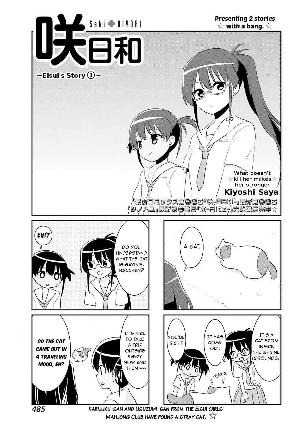 Saki-Biyori - Otona no Maki Chapter 56 page 1 - Chapter 56, 57 : Eisui's Story 3 & Ryuumonbuchi's Story 8