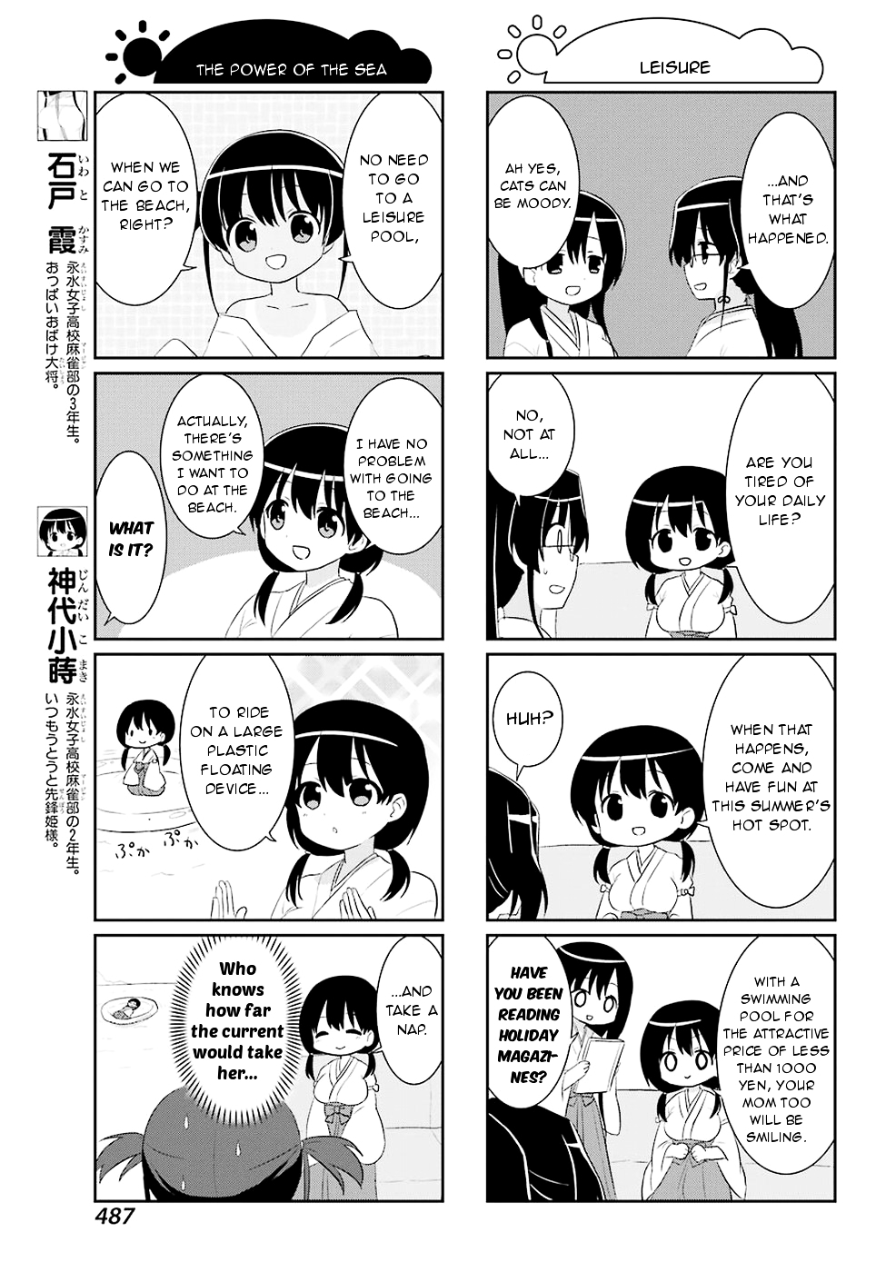 Saki-Biyori - Otona no Maki Chapter 56 page 3 - Chapter 56, 57 : Eisui's Story 3 & Ryuumonbuchi's Story 8