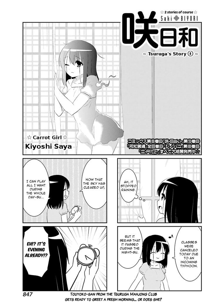 Saki-Biyori - Otona no Maki Chapter 58 page 1 - Chapter 58 : Tsuruga's Story 8