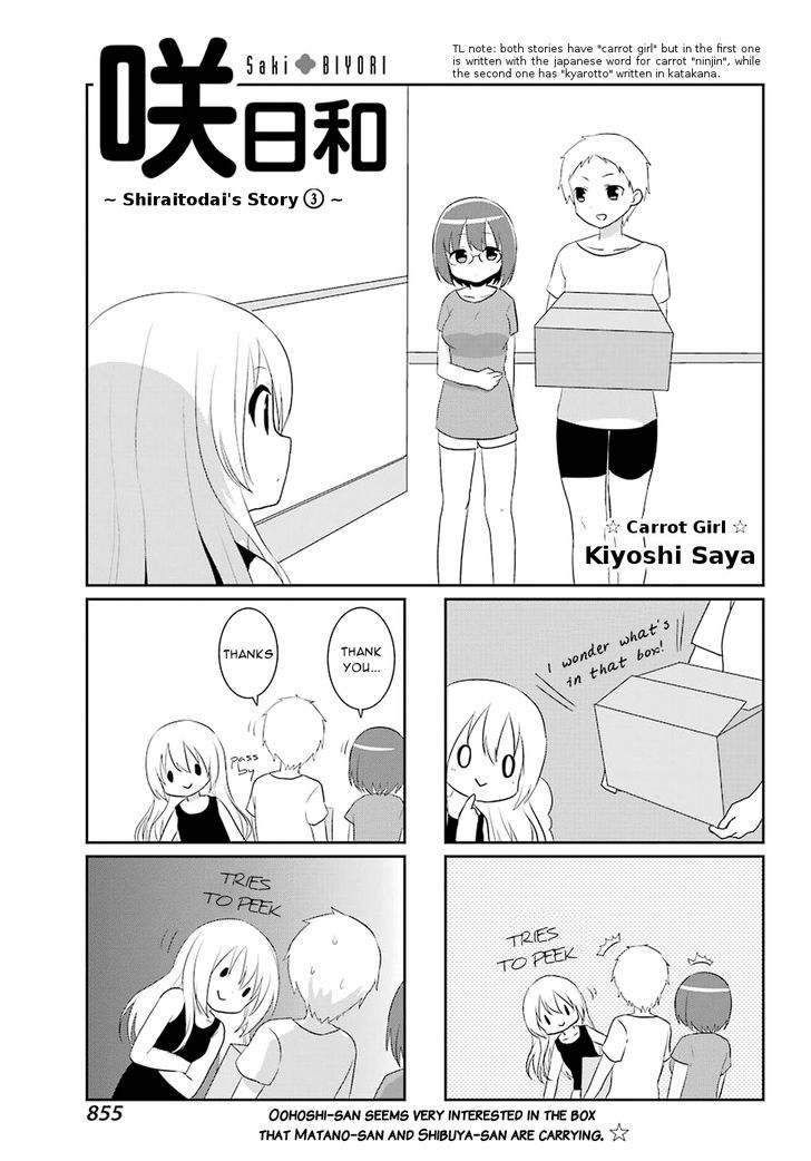 Saki-Biyori - Otona no Maki Chapter 59 page 1 - Chapter 59 : Shiraitodai's Story 3
