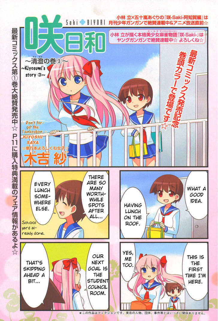 Saki-Biyori - Otona no Maki Chapter 6 page 2 - Chapter 6 : Kiyosumi's Story 3