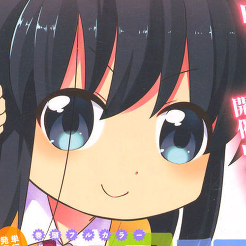 Saki-Biyori - Otona no Maki Chapter 6 : Kiyosumi's Story 3 cover