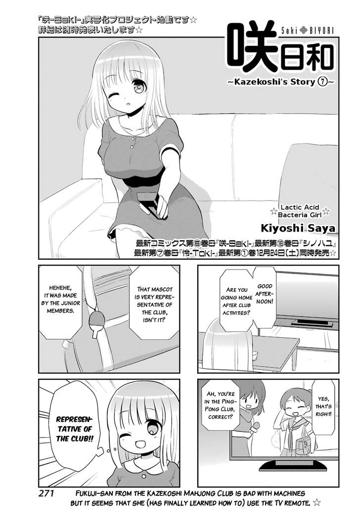 Saki-Biyori - Otona no Maki Chapter 60 page 1 - Chapter 60 : Kazekoshi's Story 7
