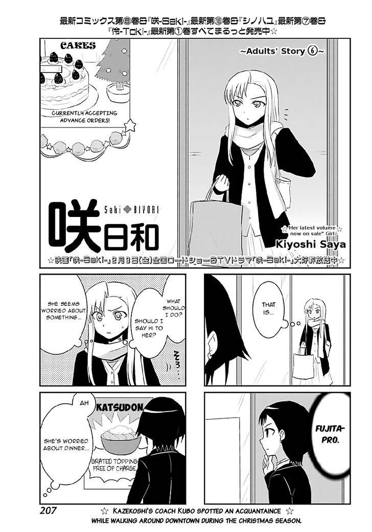 Saki-Biyori - Otona no Maki Chapter 62 page 1 - Chapter 62 : Adults' Story 6